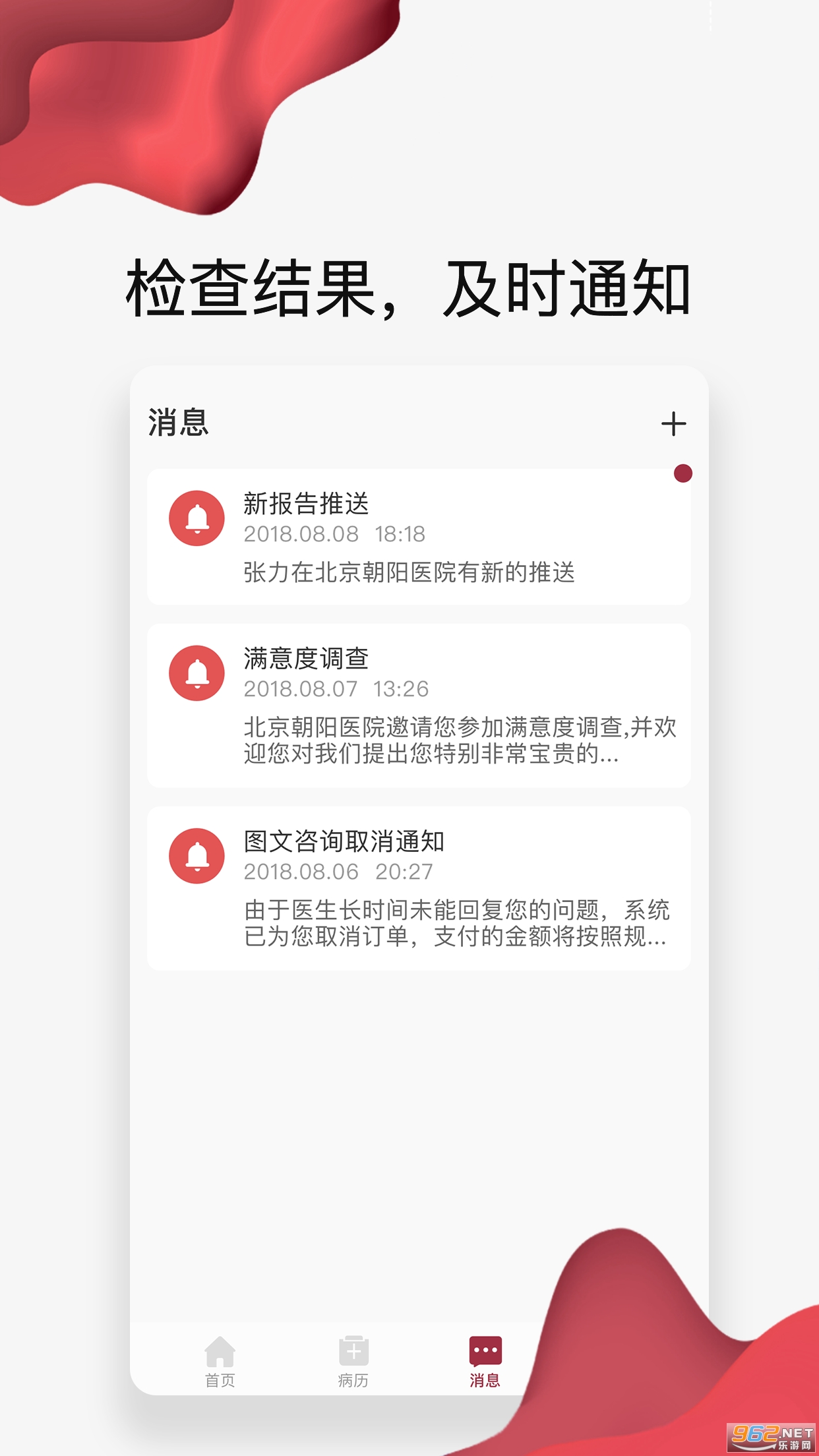 ����������app�ٷ����ͼ3