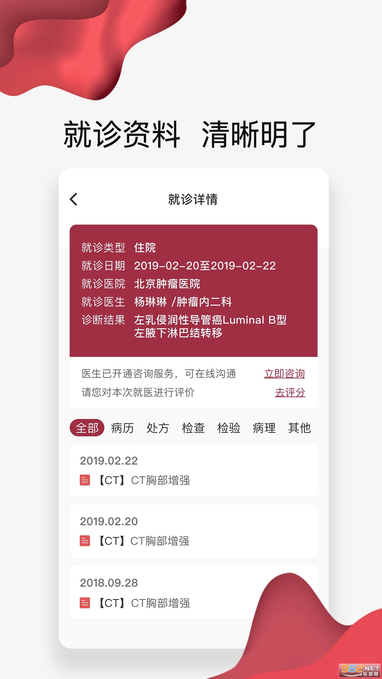 ����������app�ٷ����ͼ4