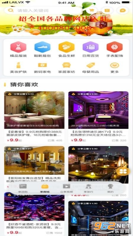 来旅行官方版截图1