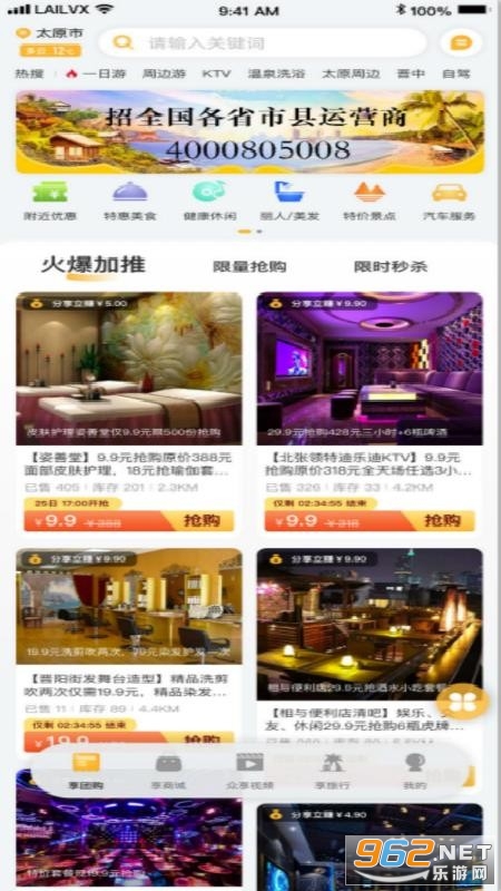来旅行官方版截图0