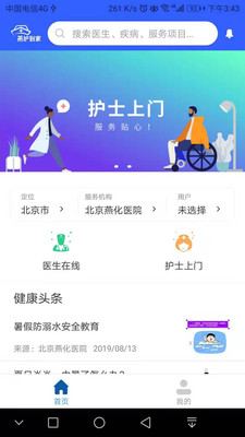 ��˺û�ʿ�ٷ����ͼ1