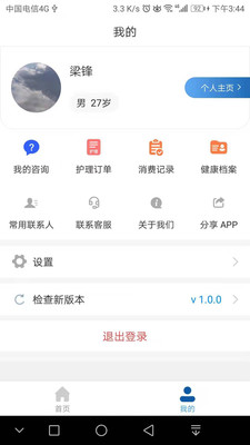 ��˺û�ʿ�ٷ����ͼ2