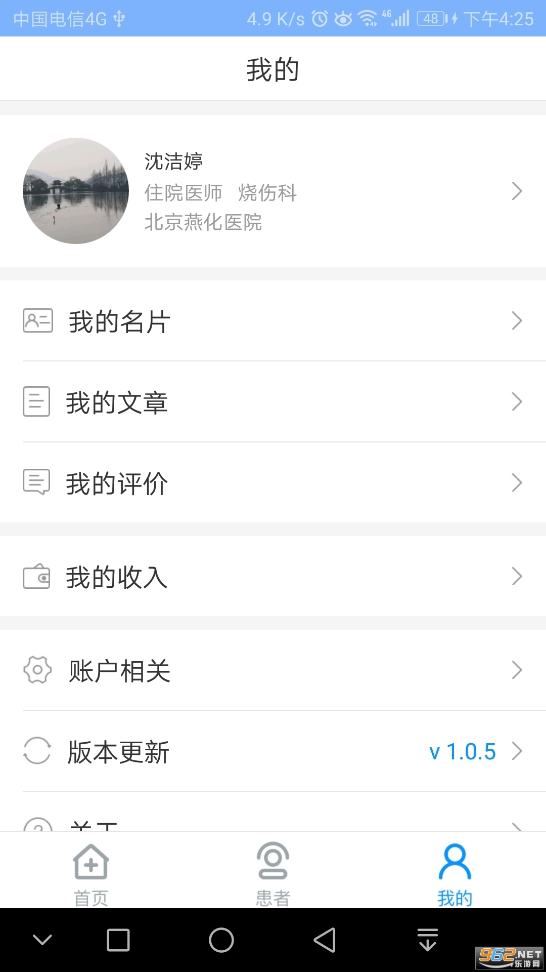��˺û�ʿappҽ����v1.3.6��ͼ3