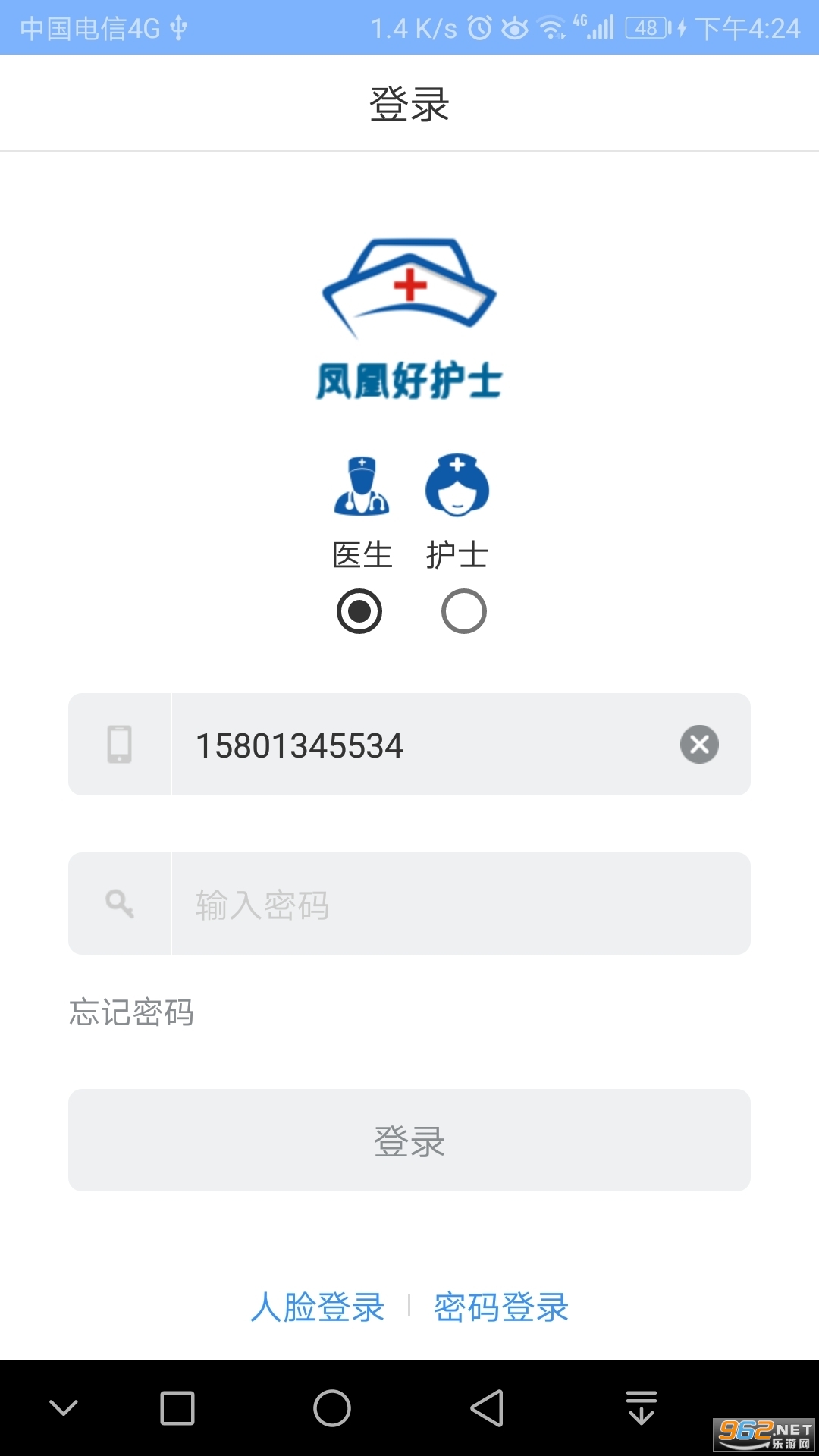 ��˺û�ʿappҽ����v1.3.6��ͼ2