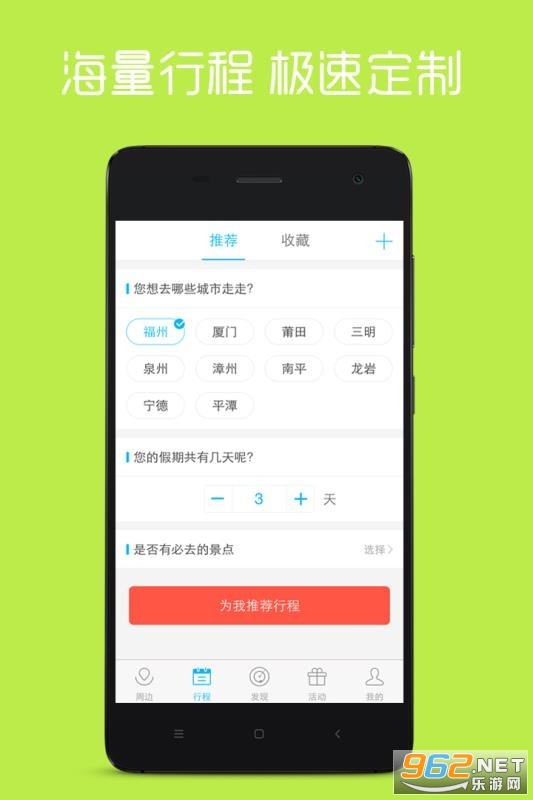 ����APP��ͼ3