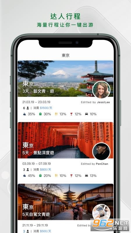 点游出行APP截图3