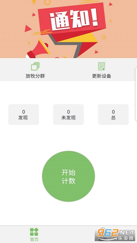 ������ֳappv1.2.0��ͼ4