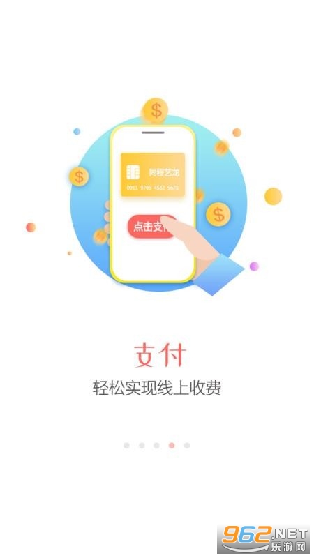 ͬ�������̼�app���°��ͼ3