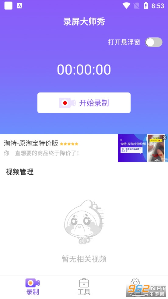 ¼����ʦ��app��ͼ0