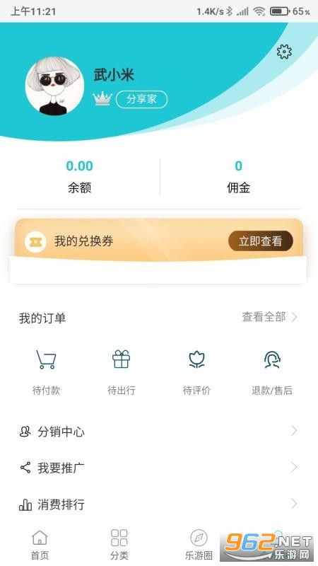 ������APP���γ��н�ͼ0
