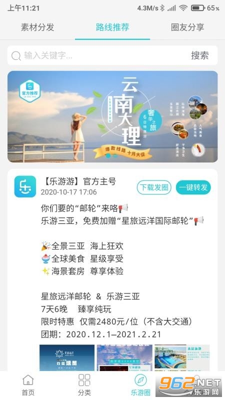 ������APP���γ��н�ͼ3