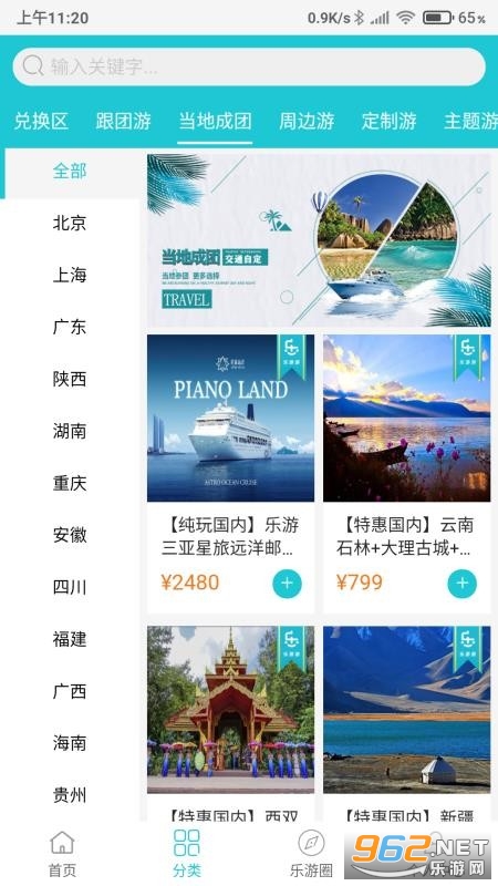 ������APP���γ��н�ͼ1