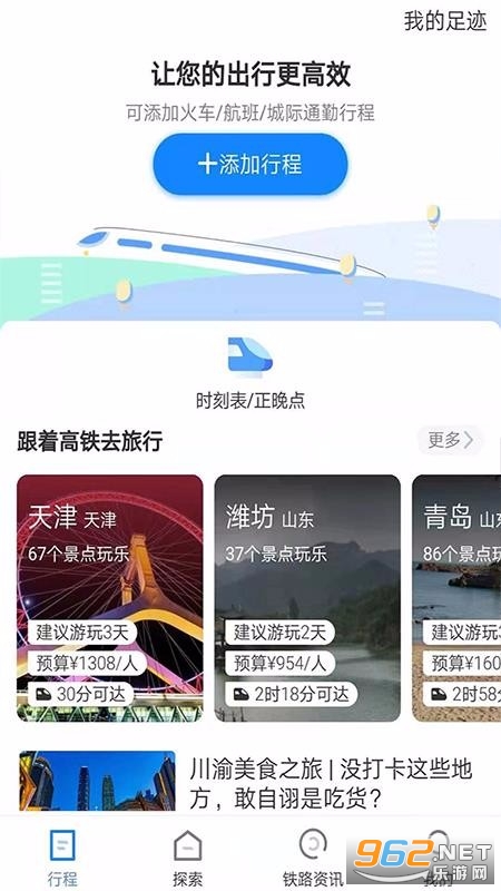 ��·���ιٷ��氲׿���ͼ3