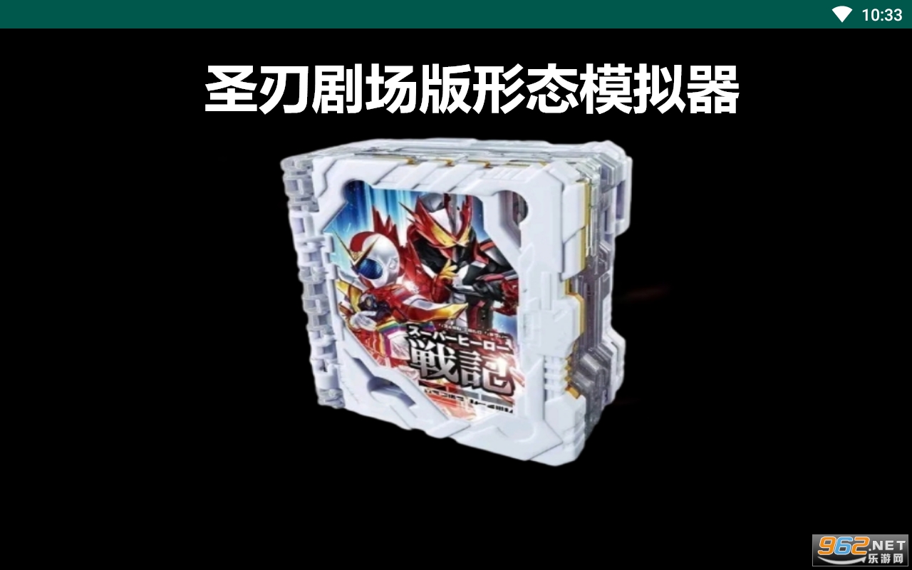 ʥ�о糡����̬ģ������Ϸ