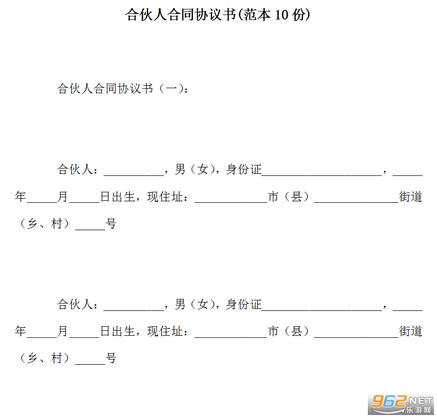 �ϻ��˺�ͬЭ���鷶��