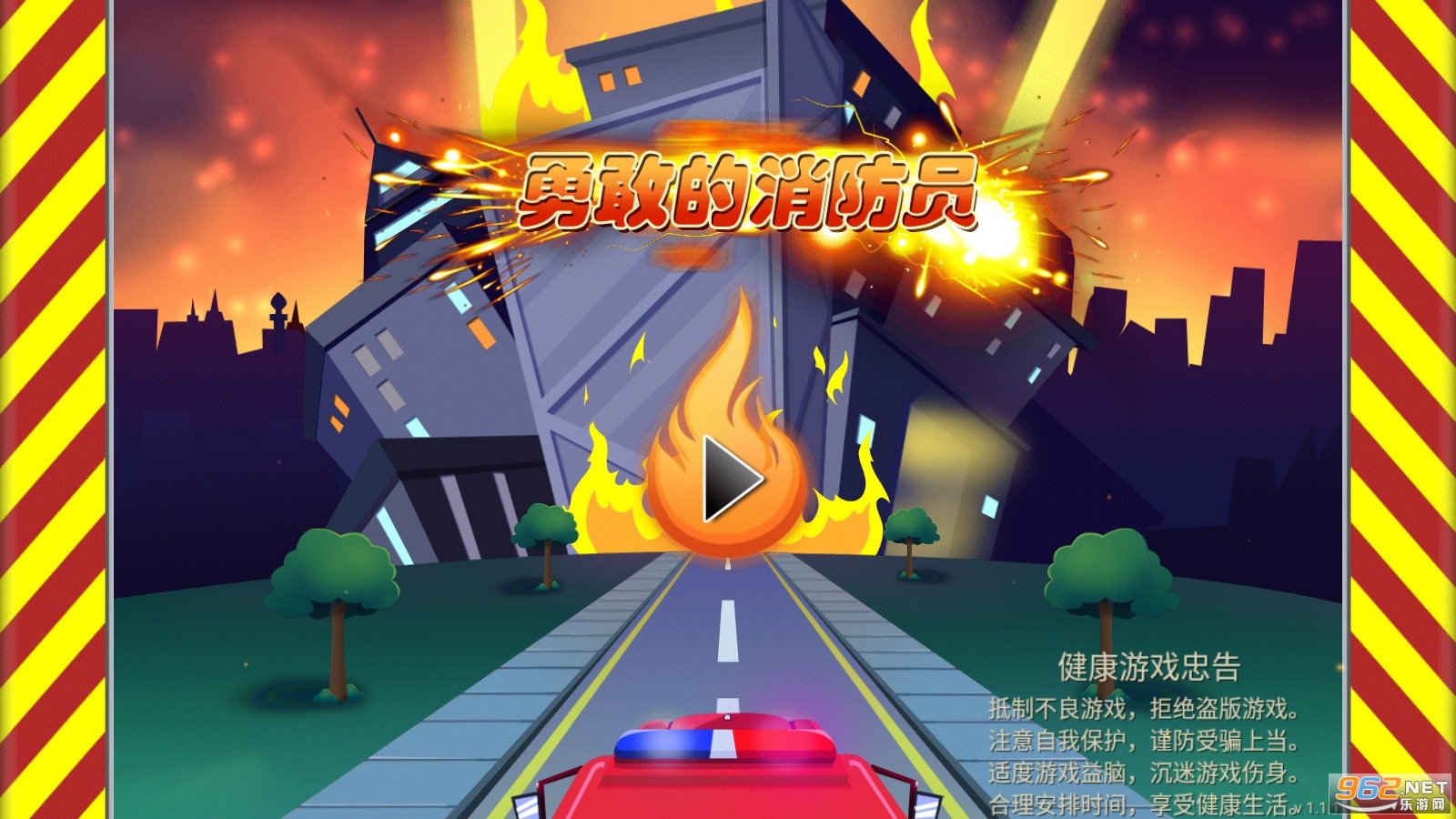 �¸ҵ�����ԱBrave Fireman