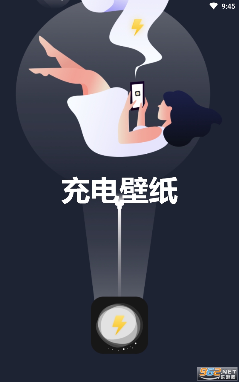 充电壁纸软件 充电壁纸软件