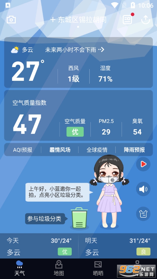 ε����ͼapp