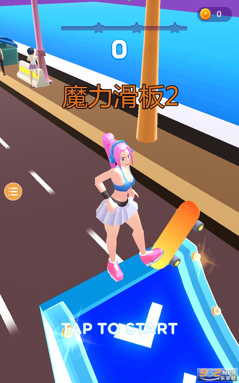 魔力滑板2最新版 魔力滑板2最新版