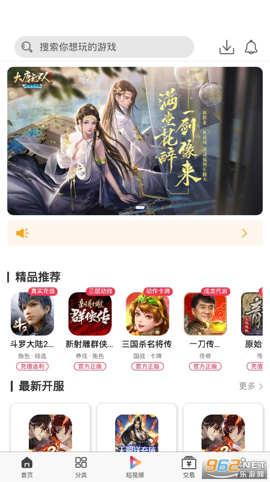 大圣手游平台 大圣手游平台