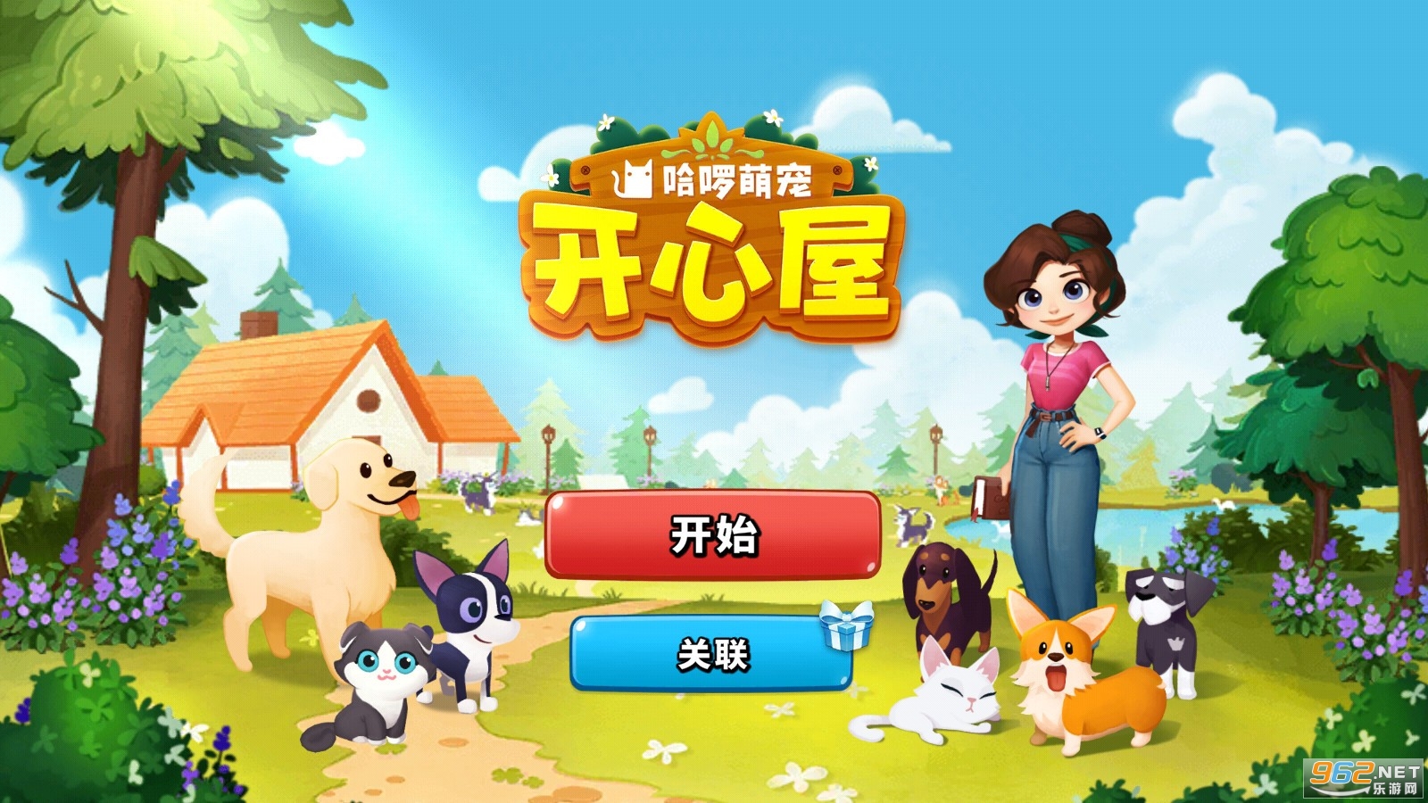 哈啰萌宠开心屋HellopetHouse中文最新版 哈啰萌宠开心屋HellopetHouse中文最新版
