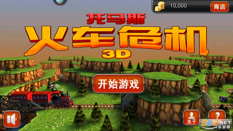 托马斯火车危机3d游戏 托马斯火车危机3d游戏