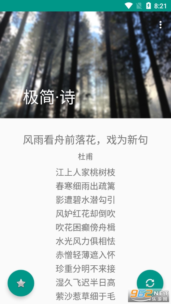 ����ʫapp