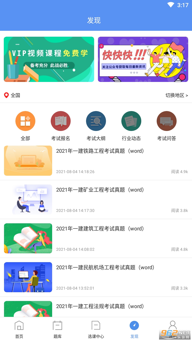 һ������ʦ����app