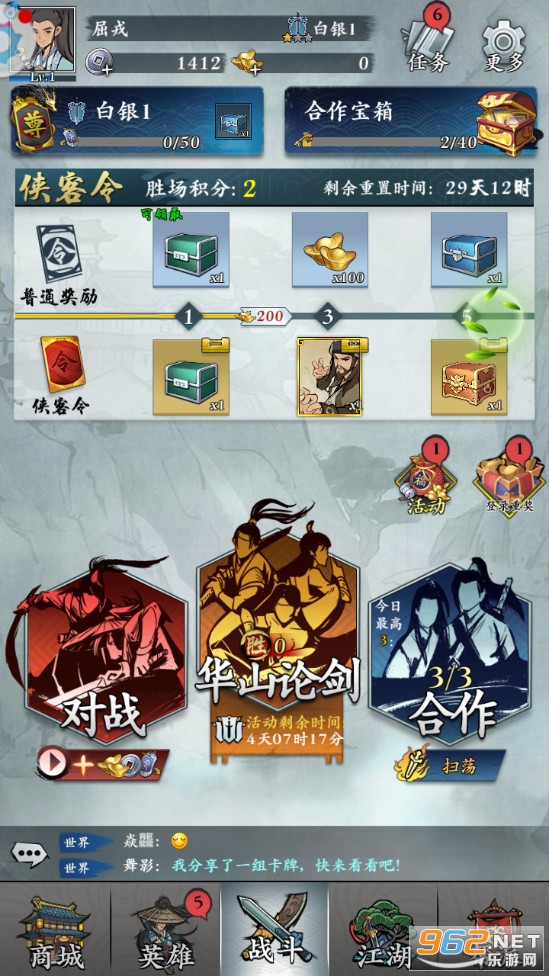少侠请接招安卓版 少侠请接招安卓版