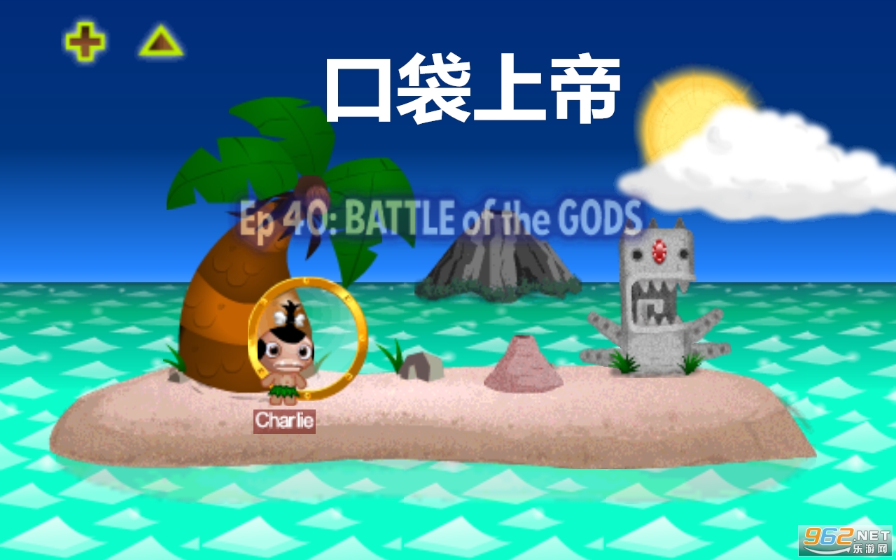 口袋上帝游戏 口袋上帝游戏