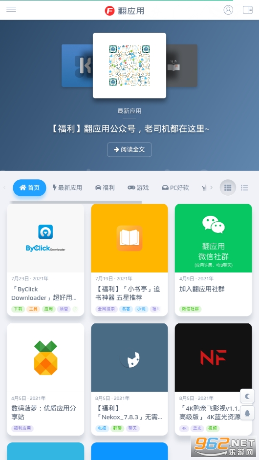 ��Ӧ��app