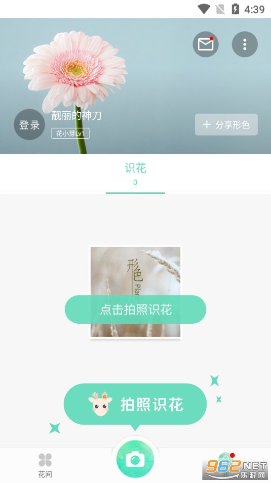 ��ɫapp���°�