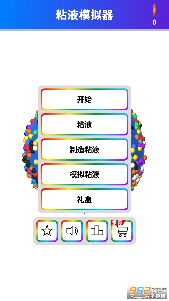 模拟做泥游戏 模拟做泥游戏