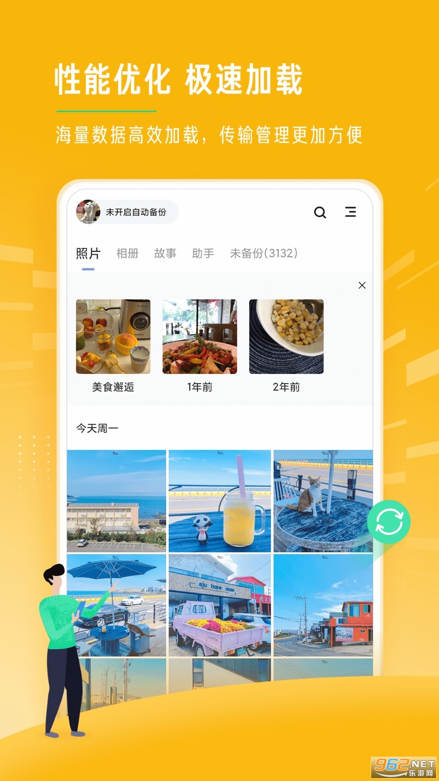 ʱ�����app�ٷ���