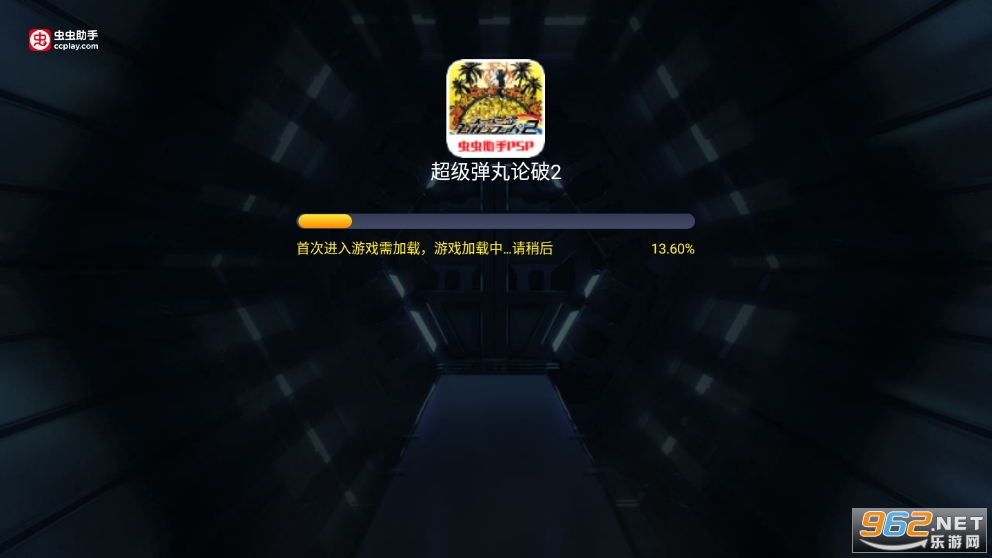 超级弹丸论破2手机版 超级弹丸论破2手机版