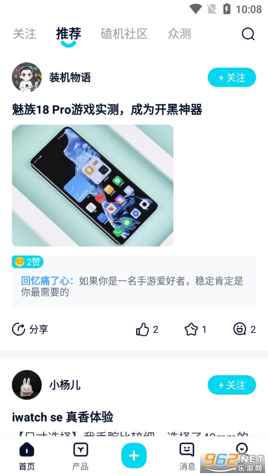ZOL中关村在线app ZOL中关村在线app