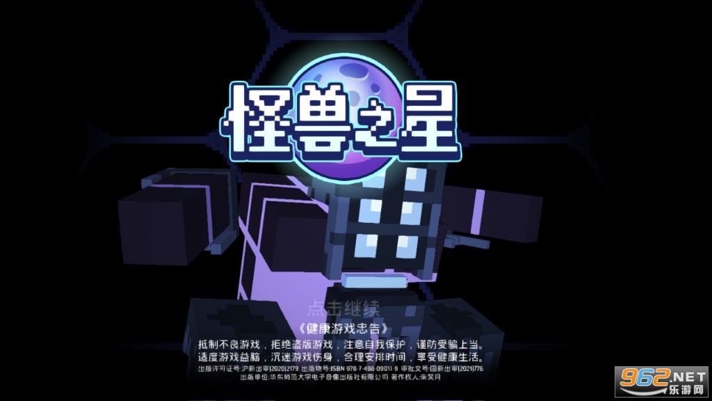Tap怪兽之星游戏 Tap怪兽之星游戏