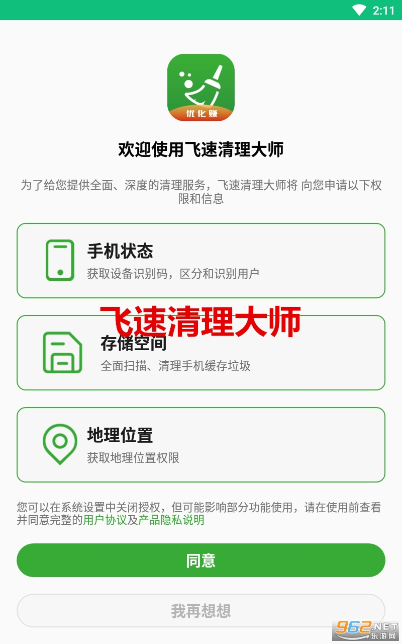 ����������ʦapp