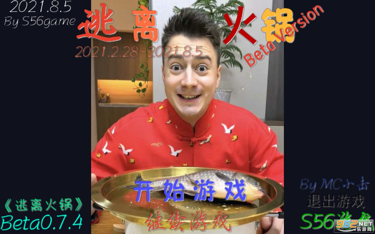 逃离火锅安卓版 逃离火锅安卓版