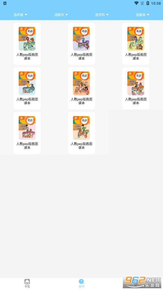 趣点读 趣点读