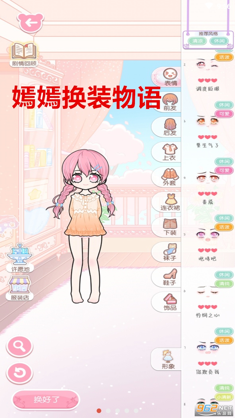 ���̻�װ�����ƽ��