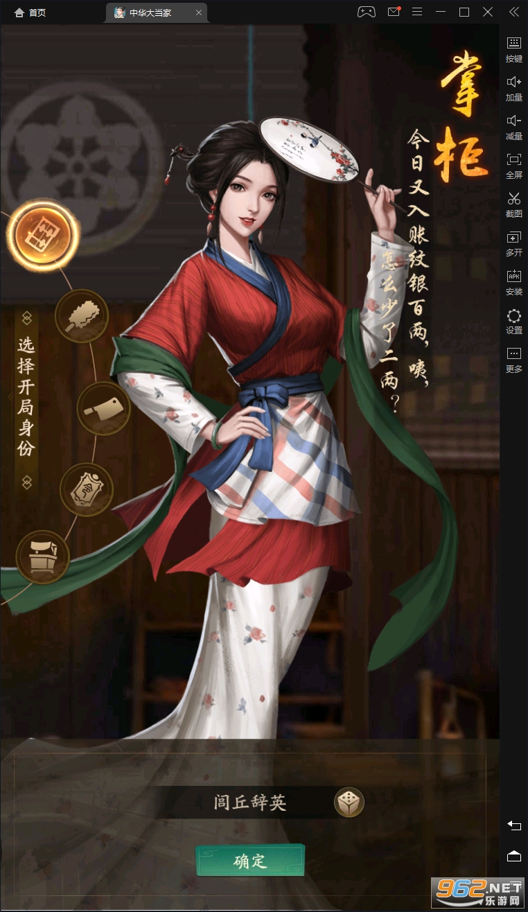 中华大当家官方版 中华大当家官方版