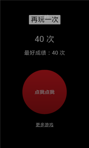 疯狂手指 疯狂手指