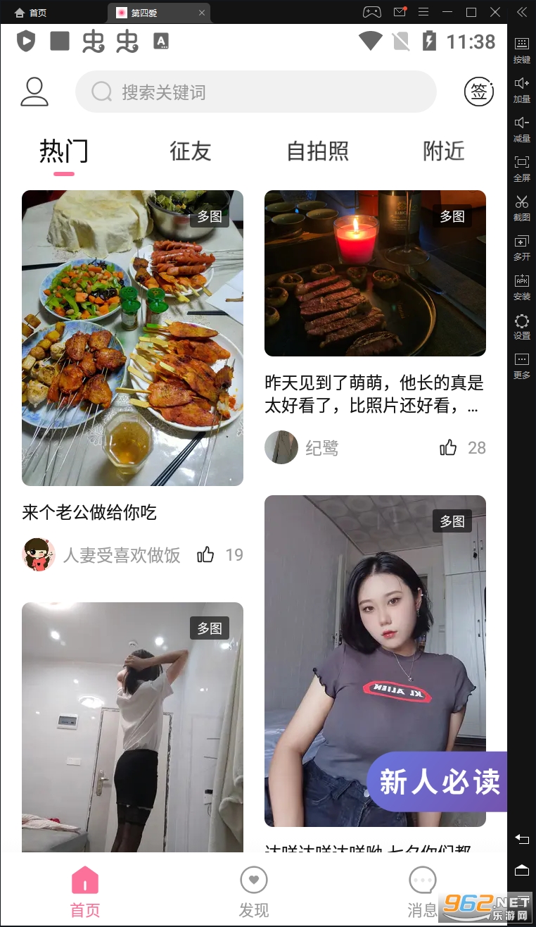 ���İ�app