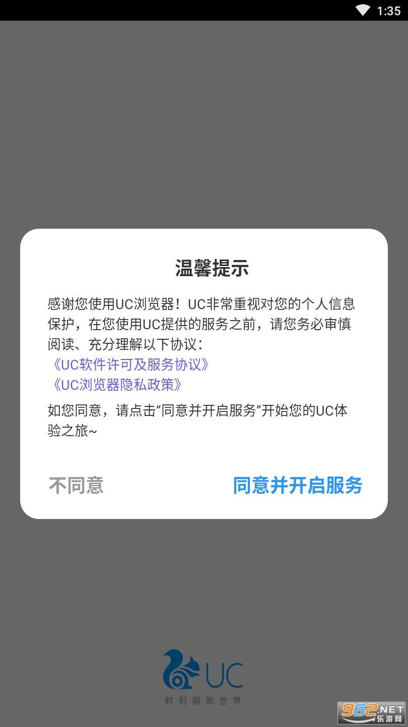 uc浏览器app uc浏览器app