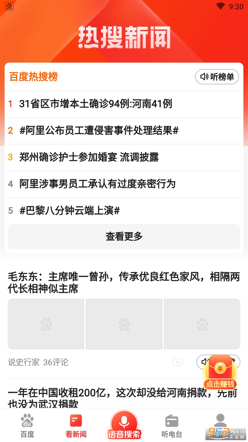 百度大字版赚钱版 百度大字版赚钱版
