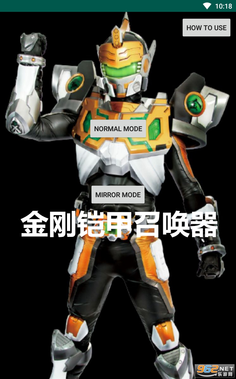 金刚铠甲召唤器模拟器 金刚铠甲召唤器模拟器