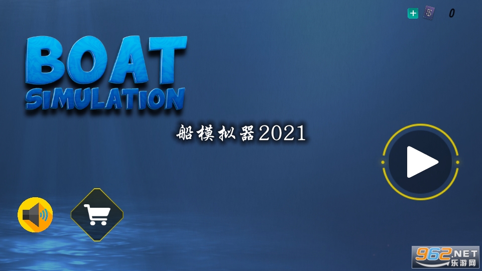 船模拟器2021游戏 船模拟器2021游戏