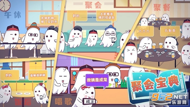 聚会宝典游戏 聚会宝典游戏