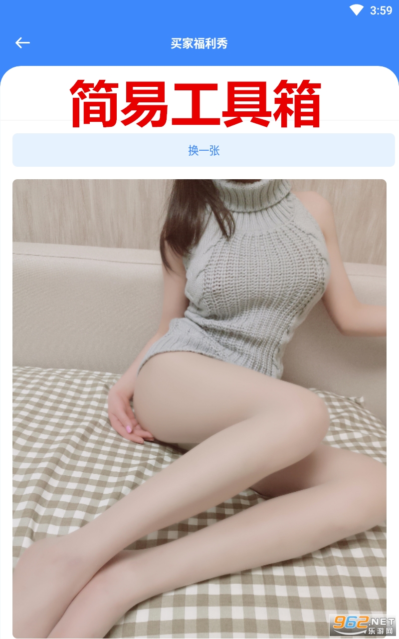 ���׹�����app